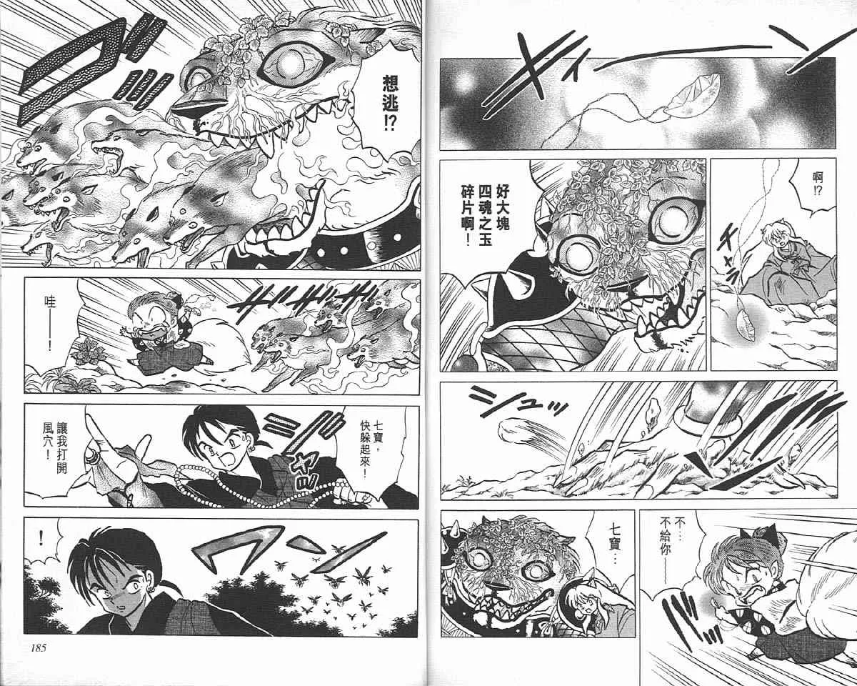 第7卷 第91页