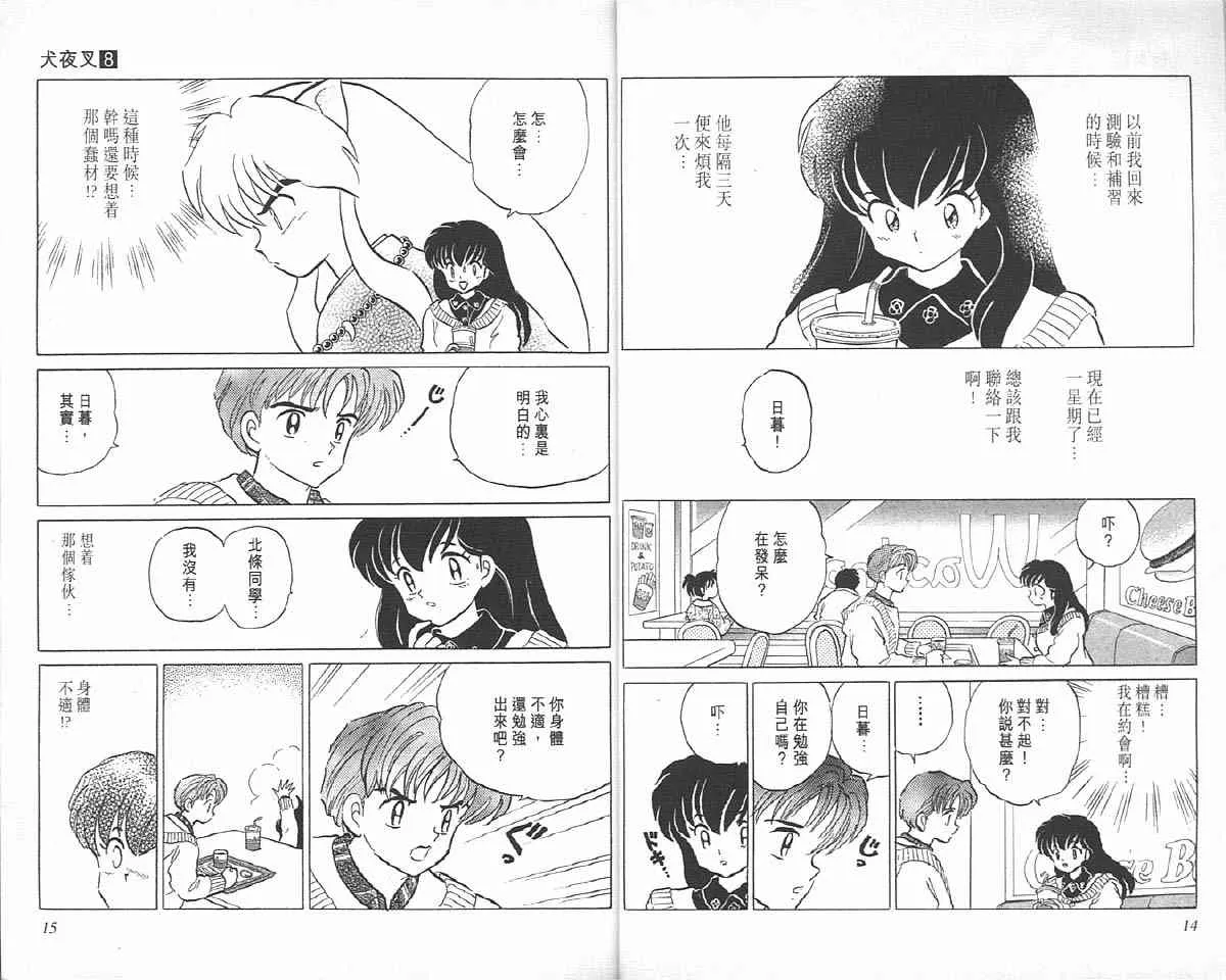第8卷 第7页