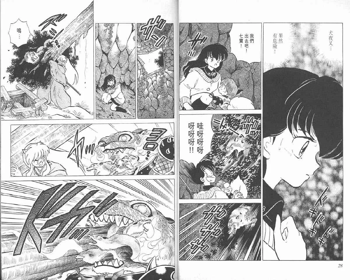 第8卷 第14页