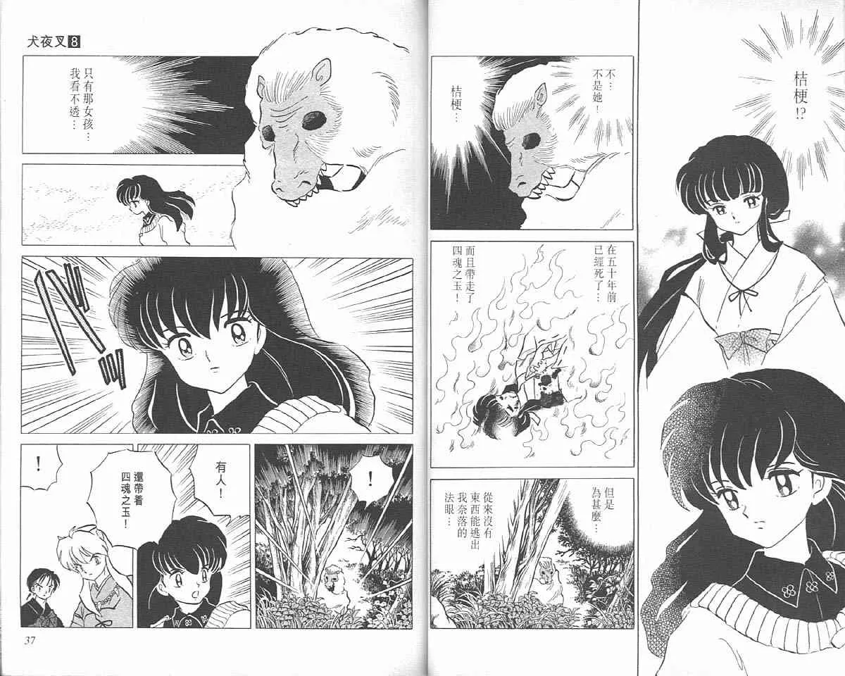 第8卷 第18页