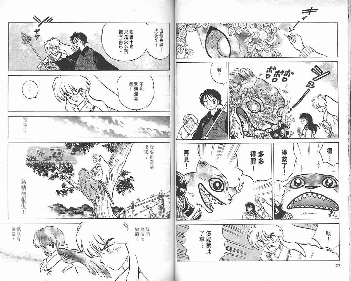 第8卷 第35页