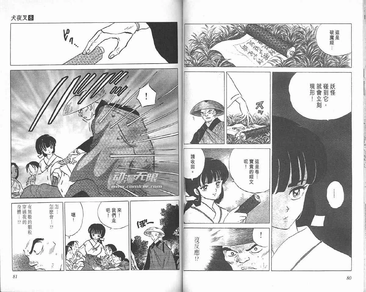 第8卷 第40页