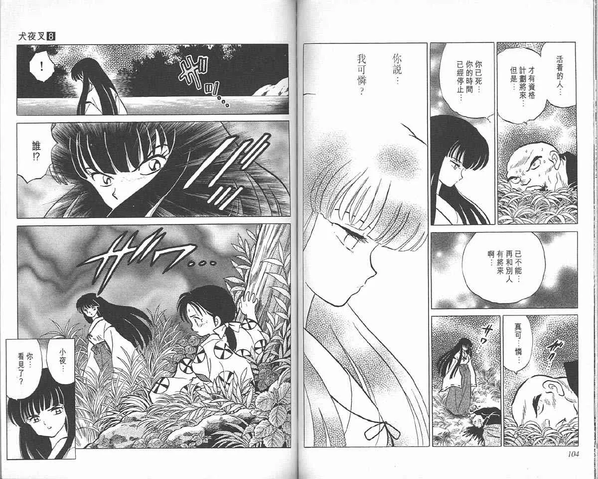 第8卷 第52页