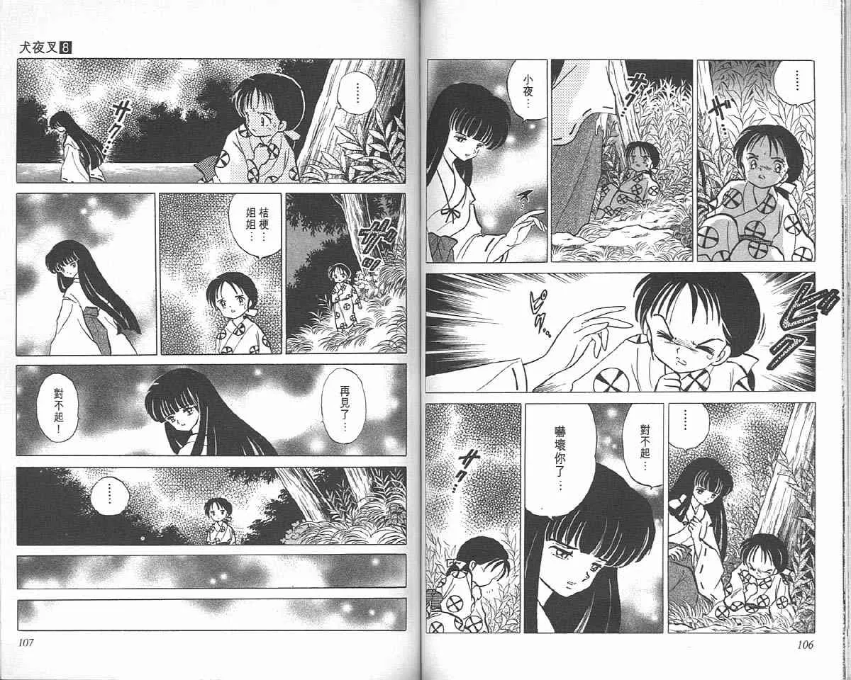 第8卷 第53页