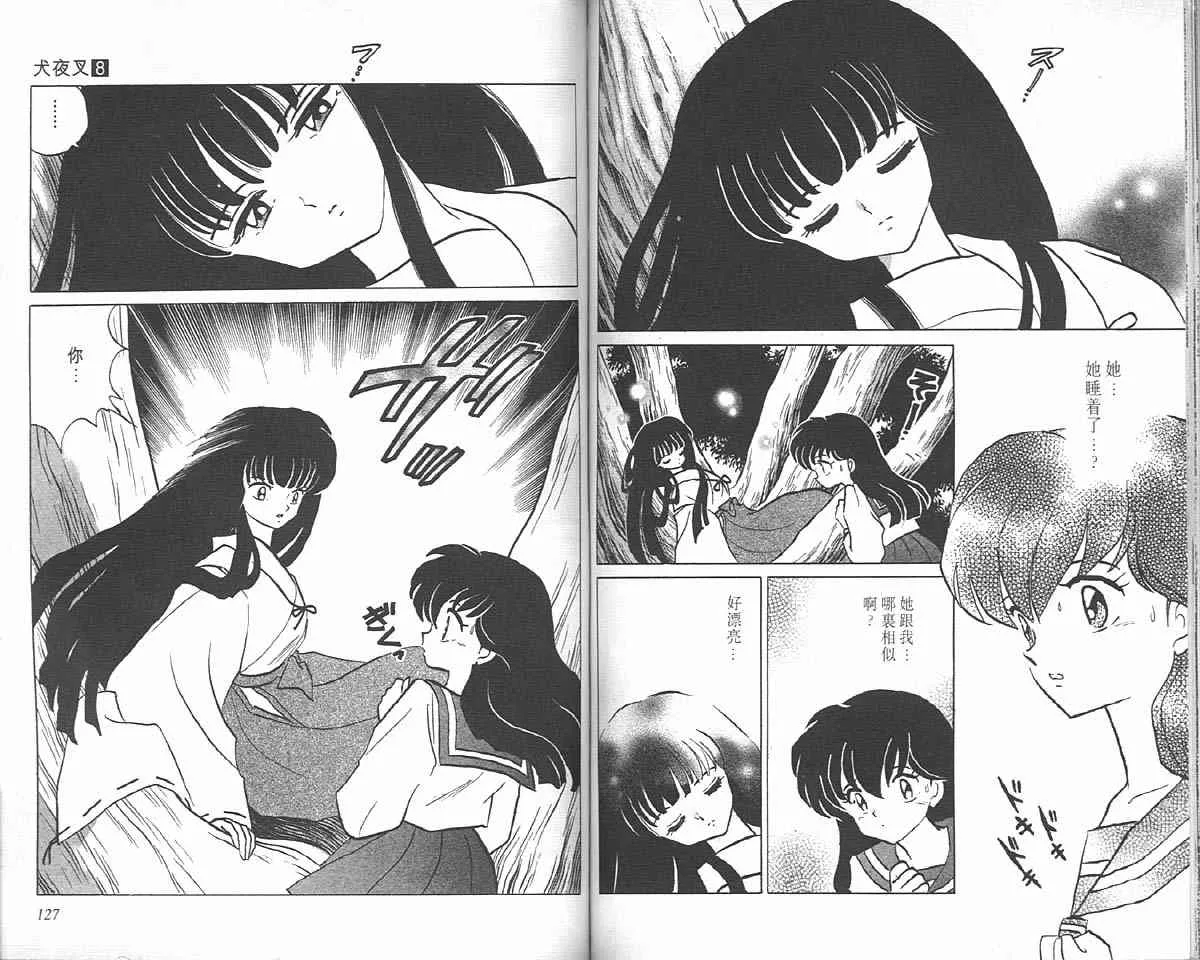 第8卷 第62页