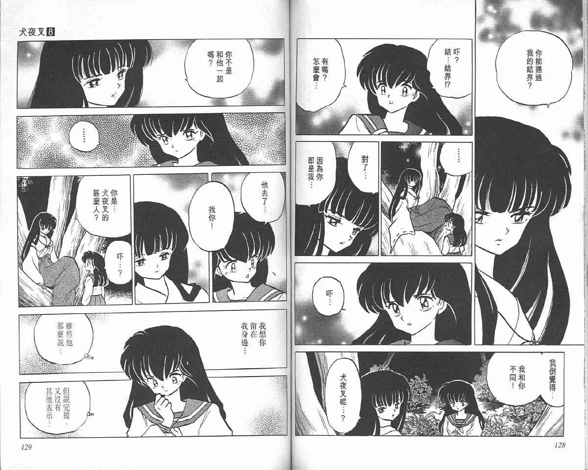 第8卷 第63页