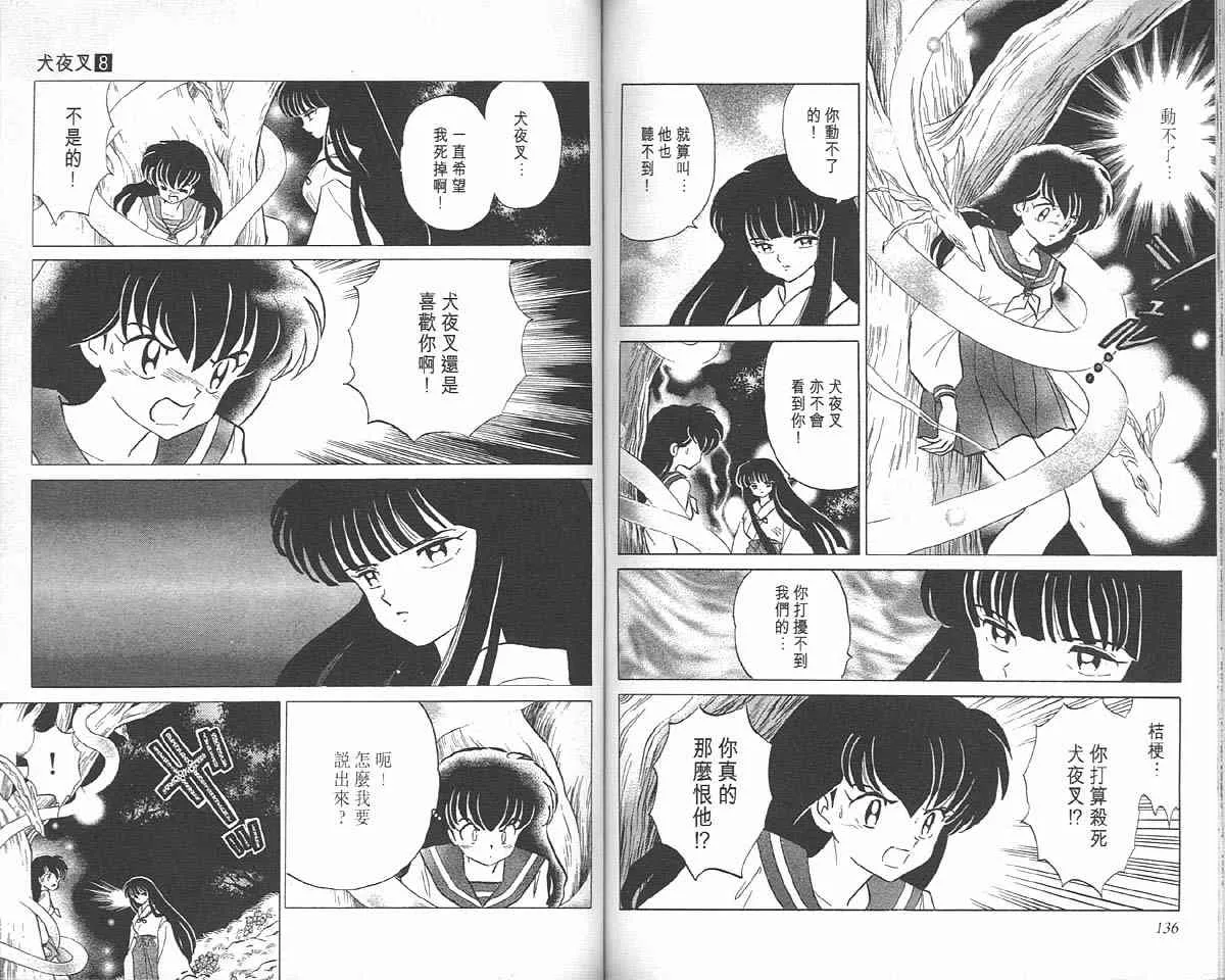 第8卷 第67页
