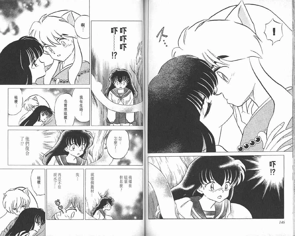 第8卷 第72页