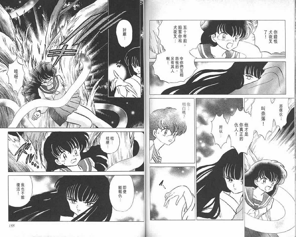 第8卷 第76页