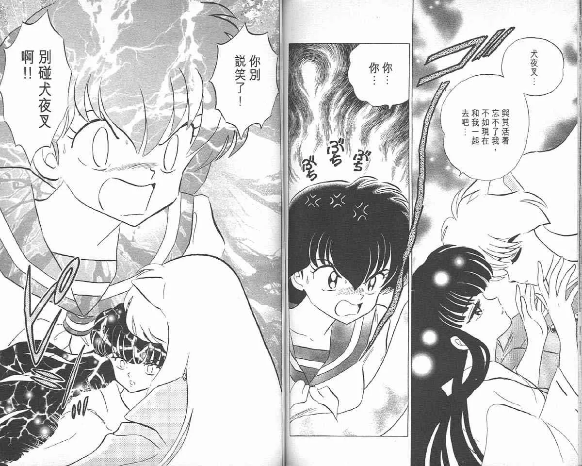 第8卷 第77页