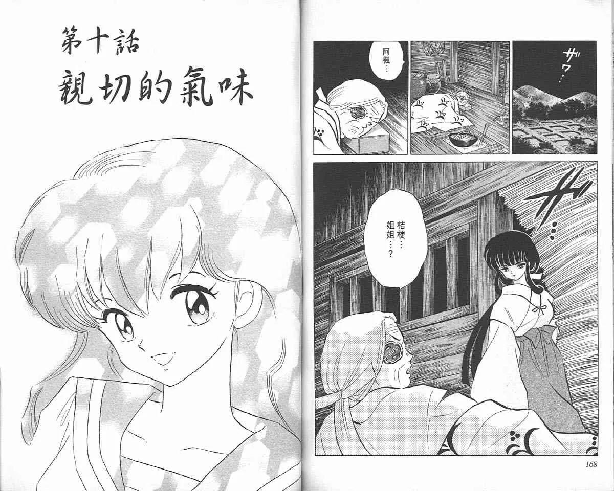 第8卷 第83页