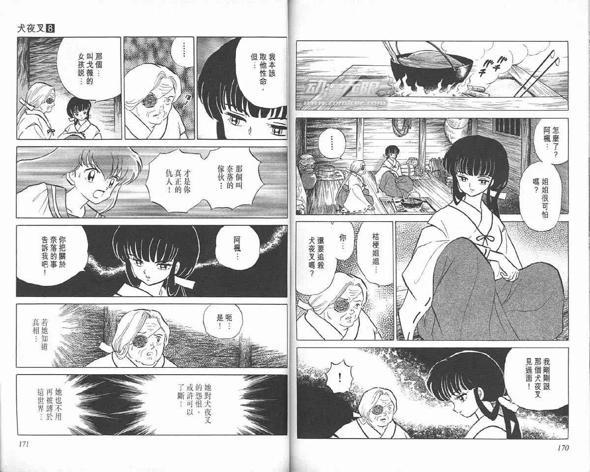 第8卷 第84页