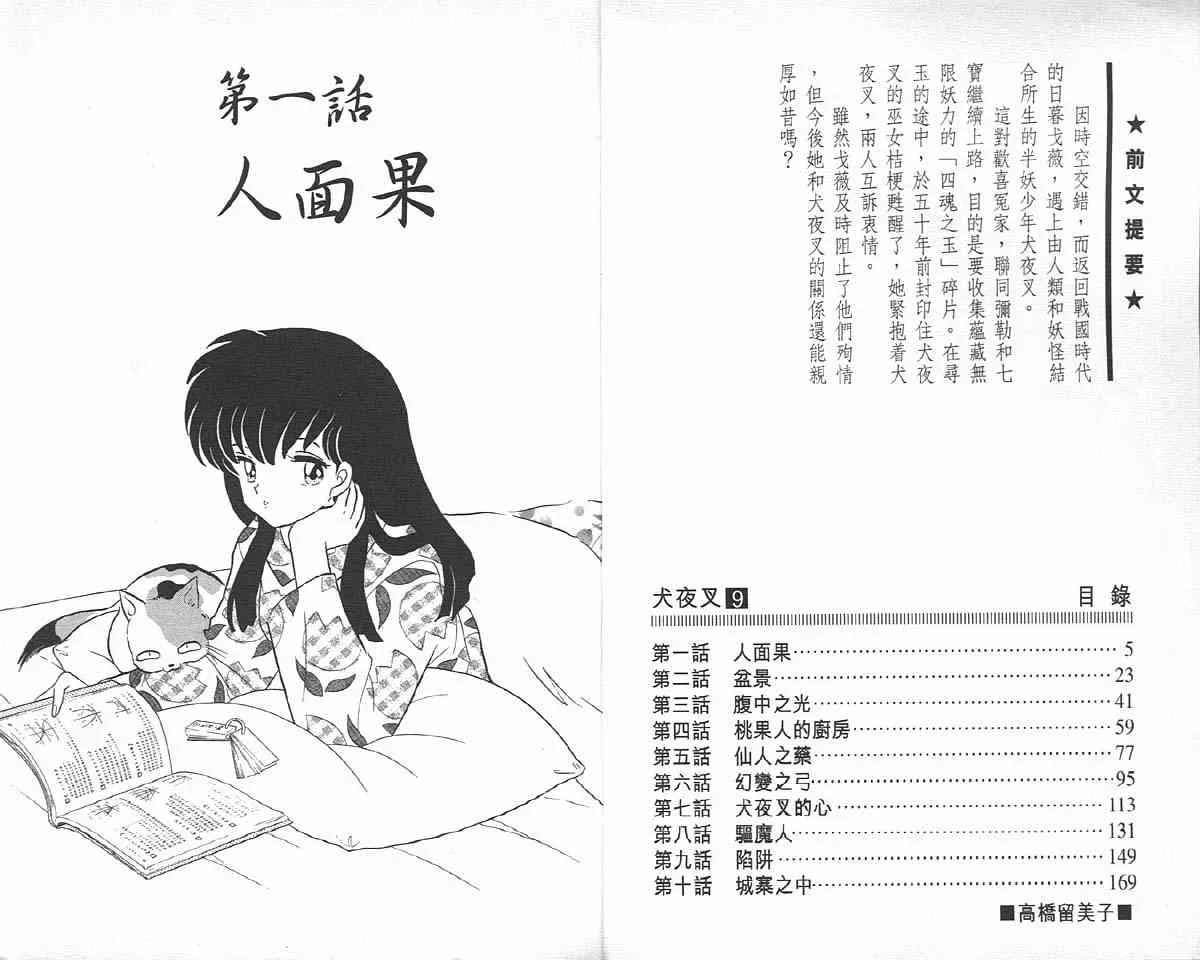 第9卷 第2页