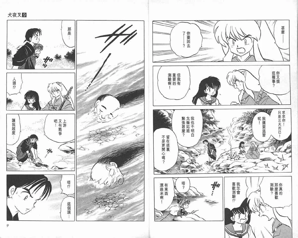 第9卷 第4页