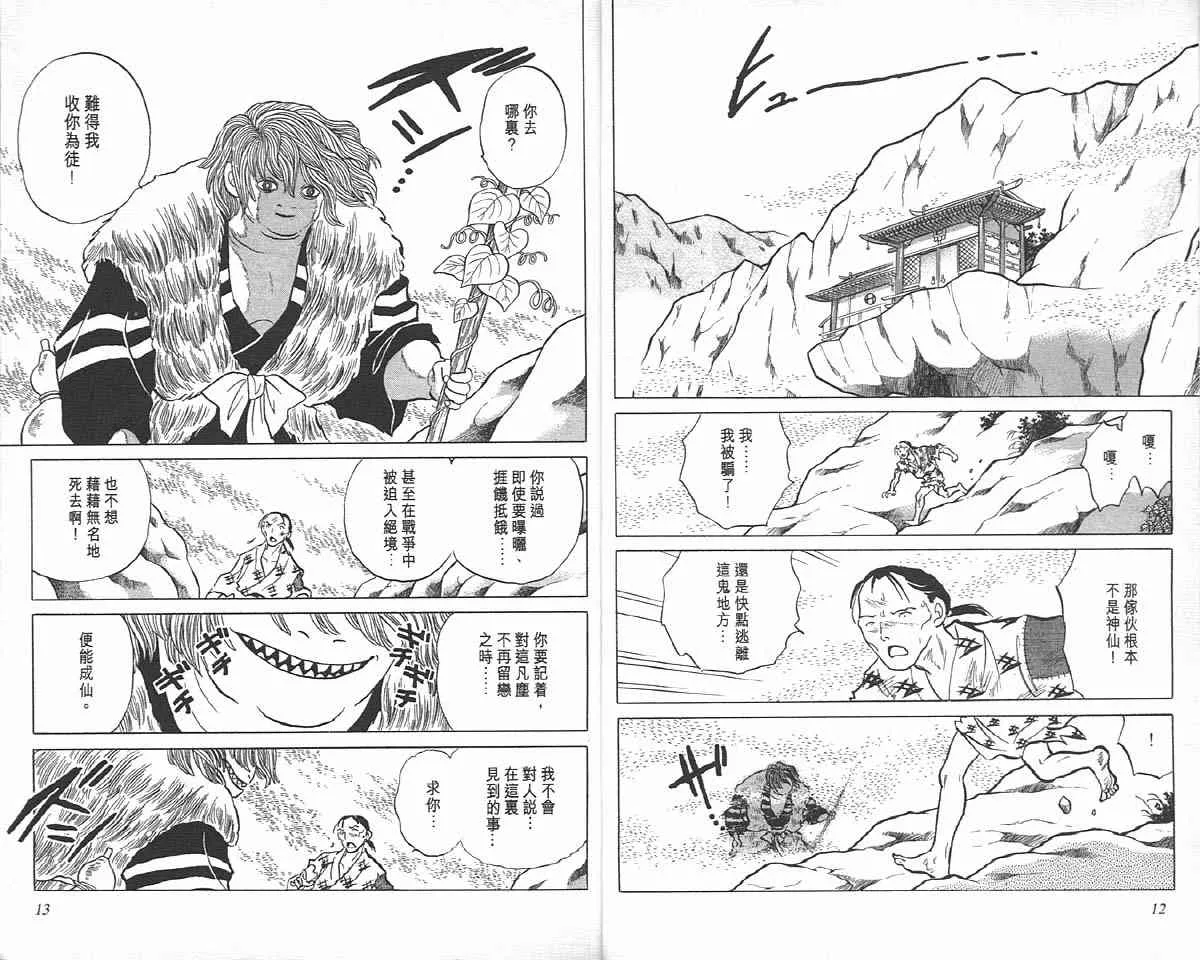 第9卷 第6页