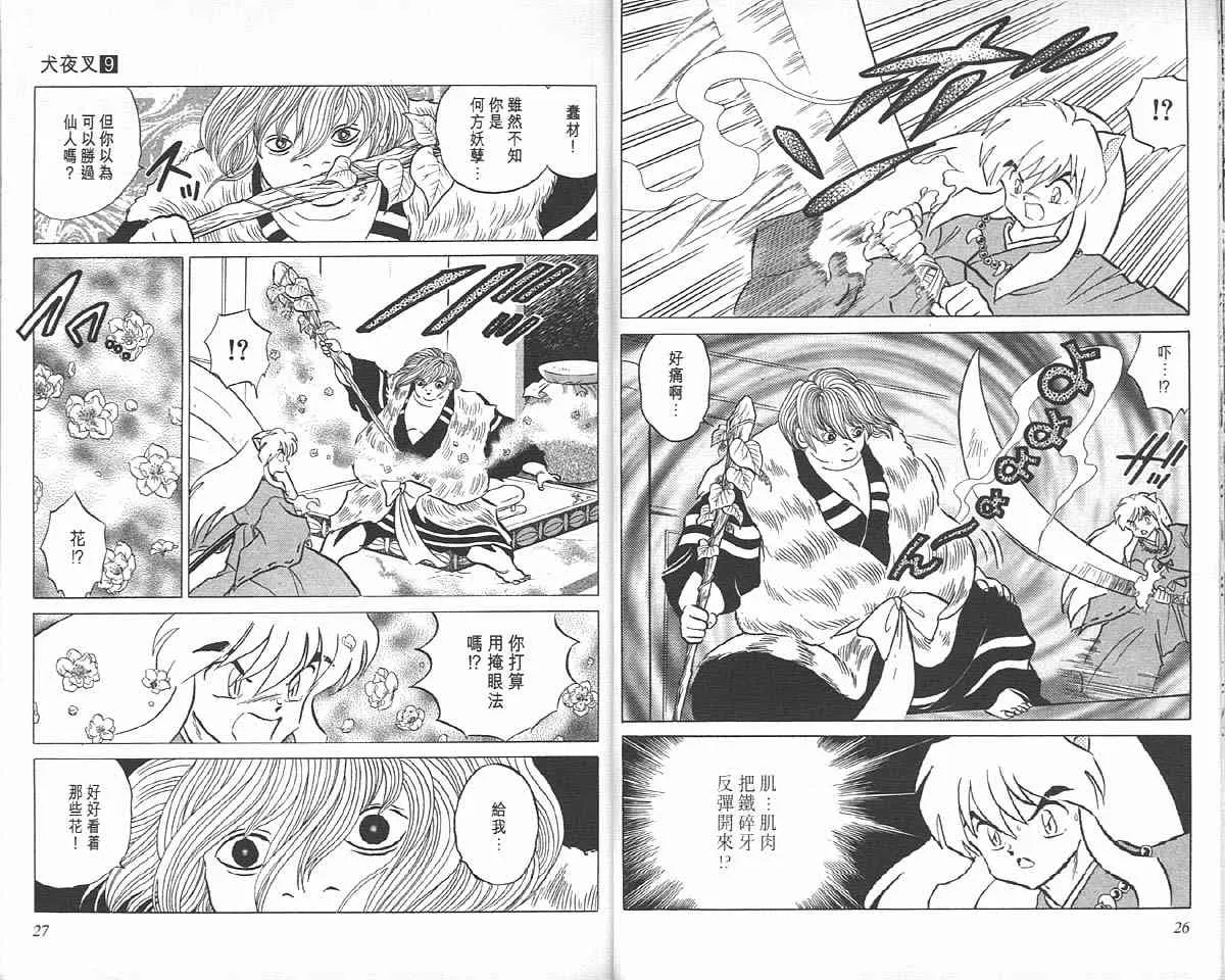 第9卷 第13页