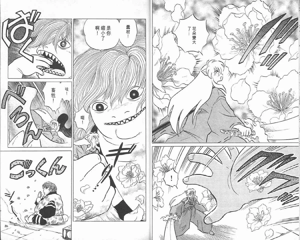 第9卷 第14页