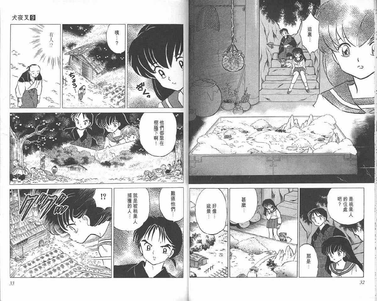 第9卷 第16页