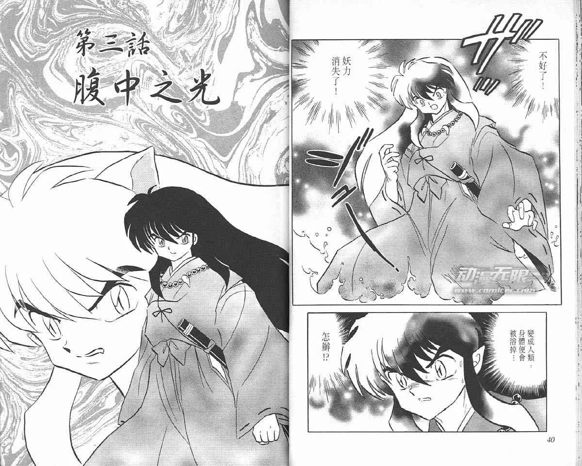 第9卷 第20页