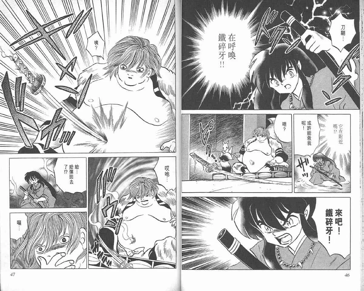 第9卷 第23页