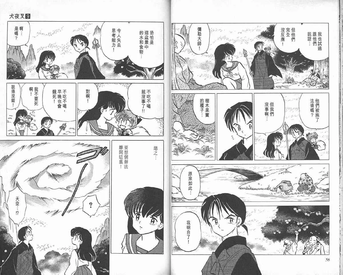 第9卷 第28页