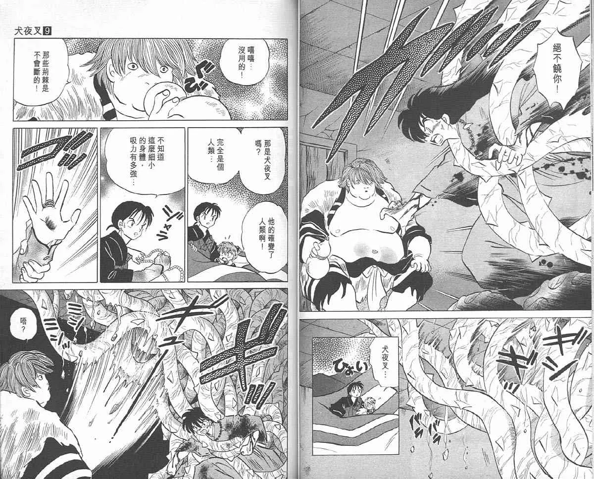 第9卷 第34页