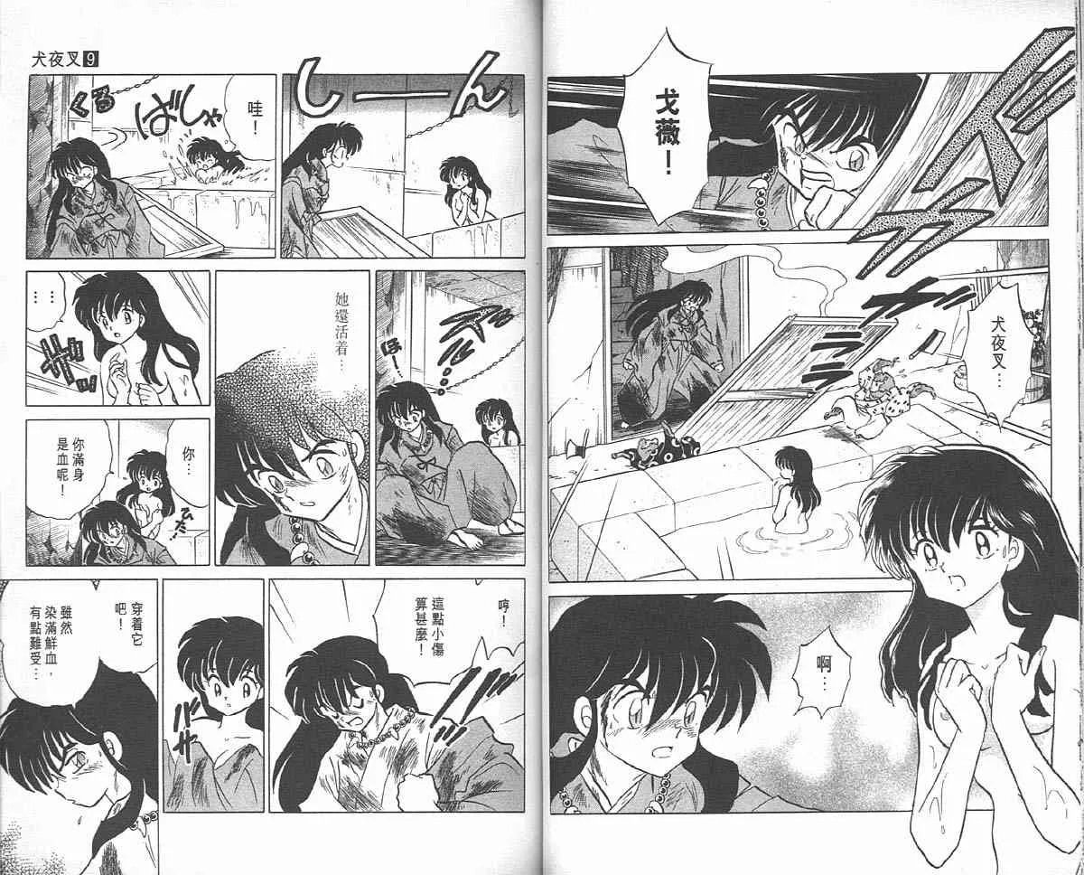 第9卷 第37页