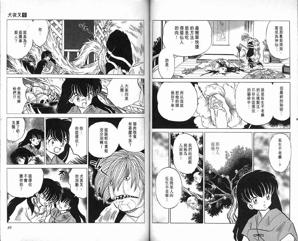 第9卷 第44页