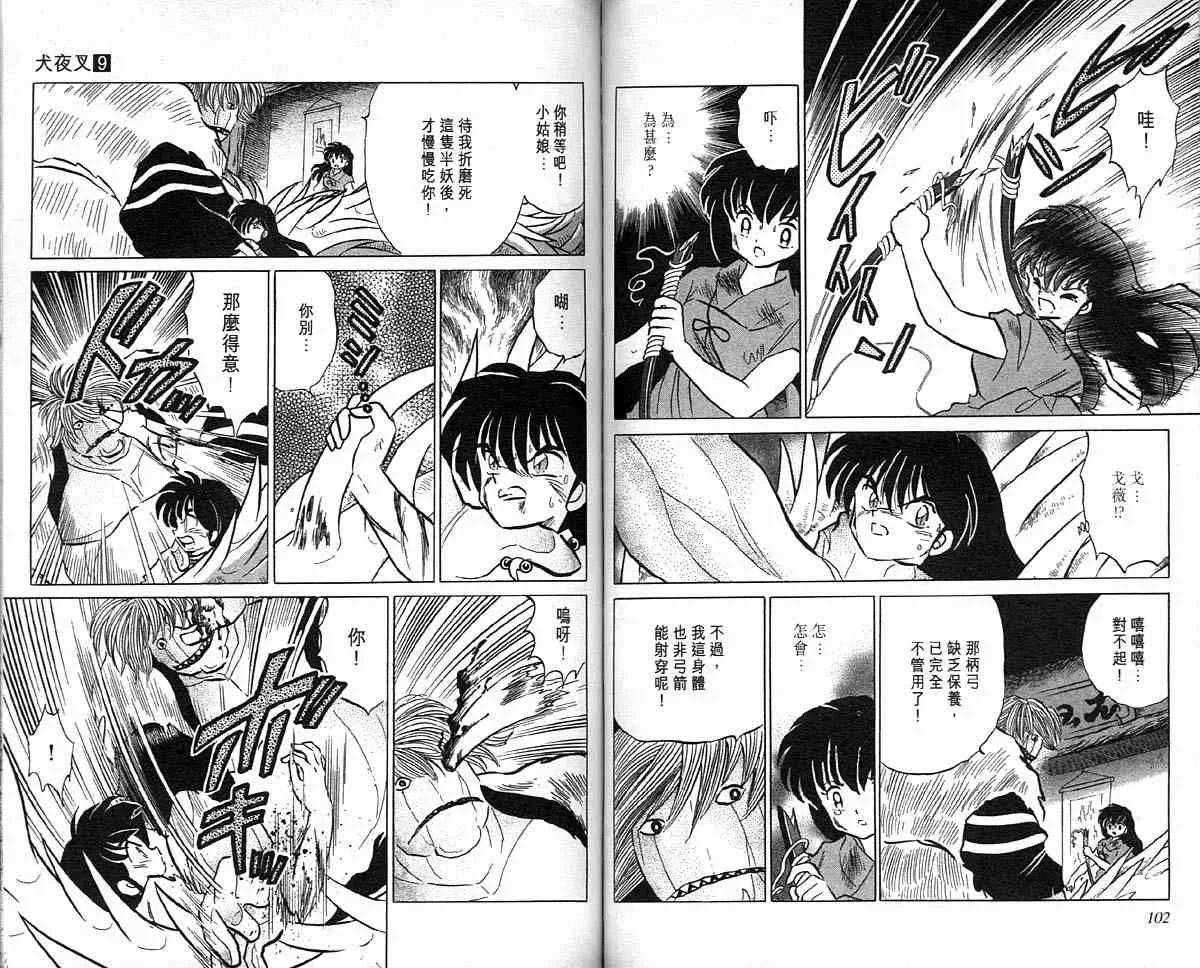第9卷 第51页