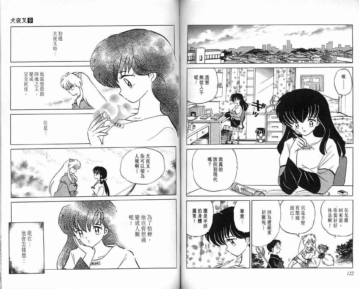 第9卷 第60页