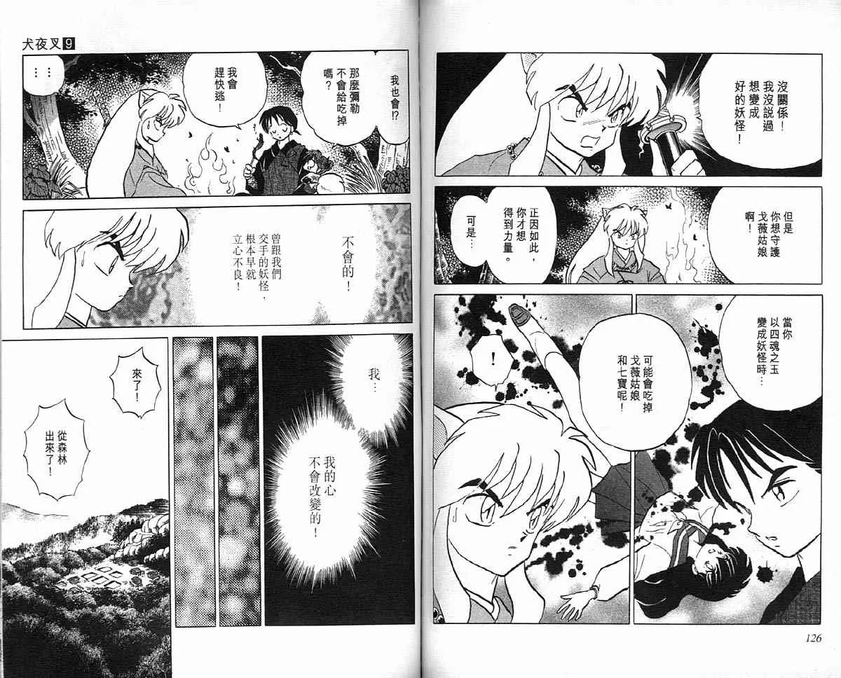 第9卷 第62页