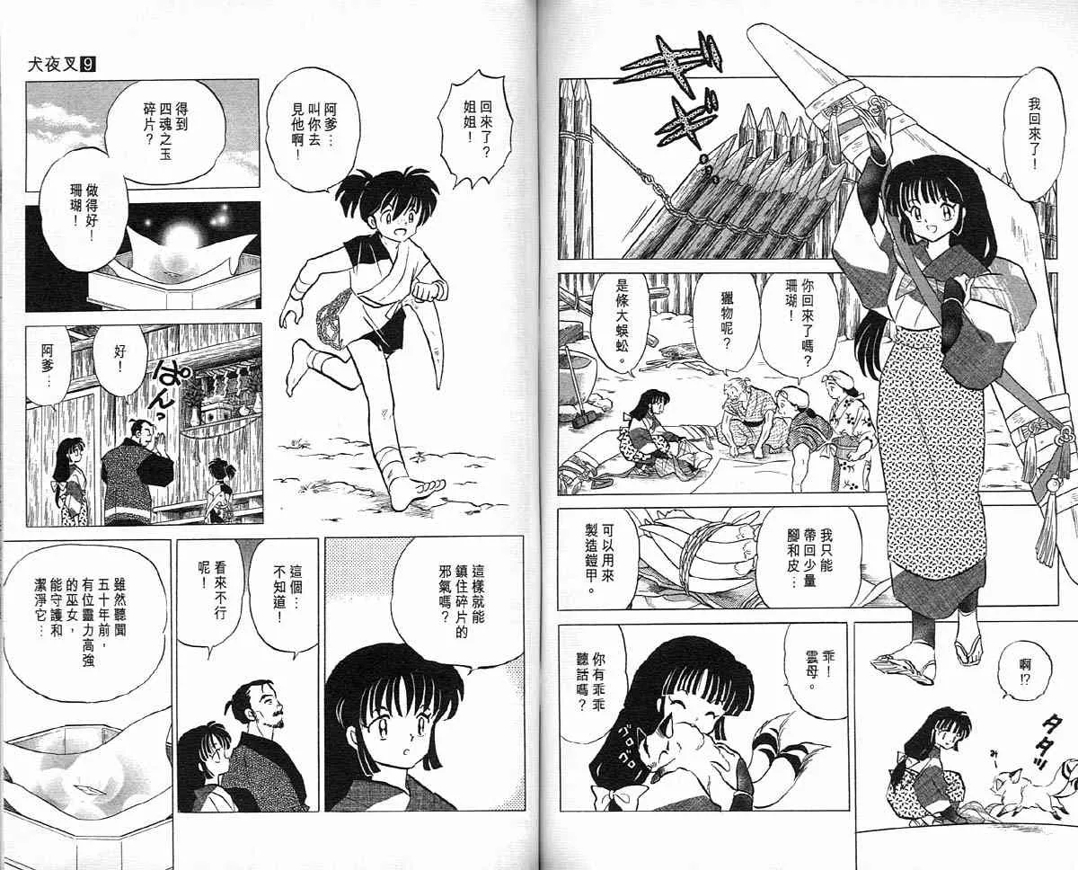 第9卷 第67页