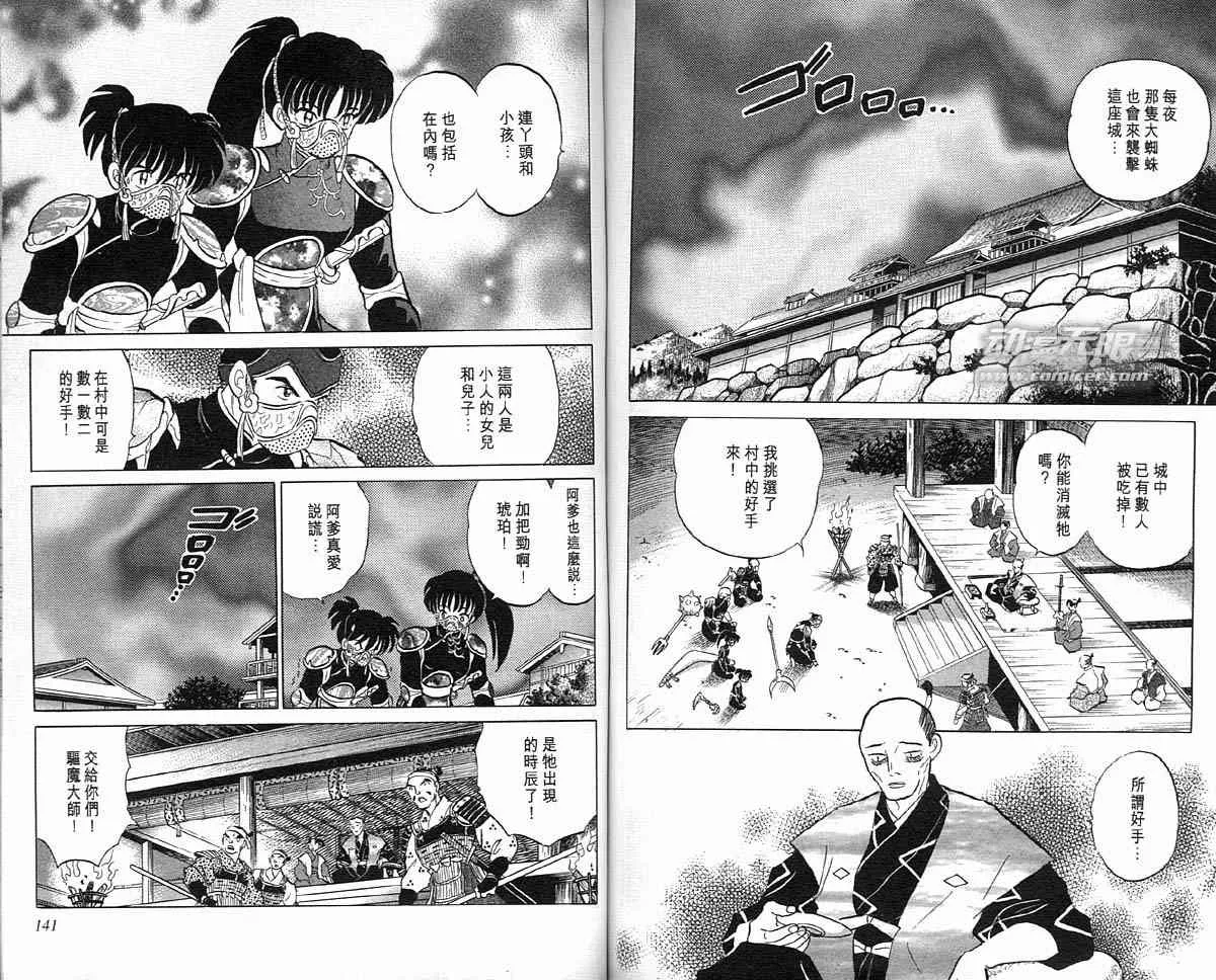 第9卷 第69页