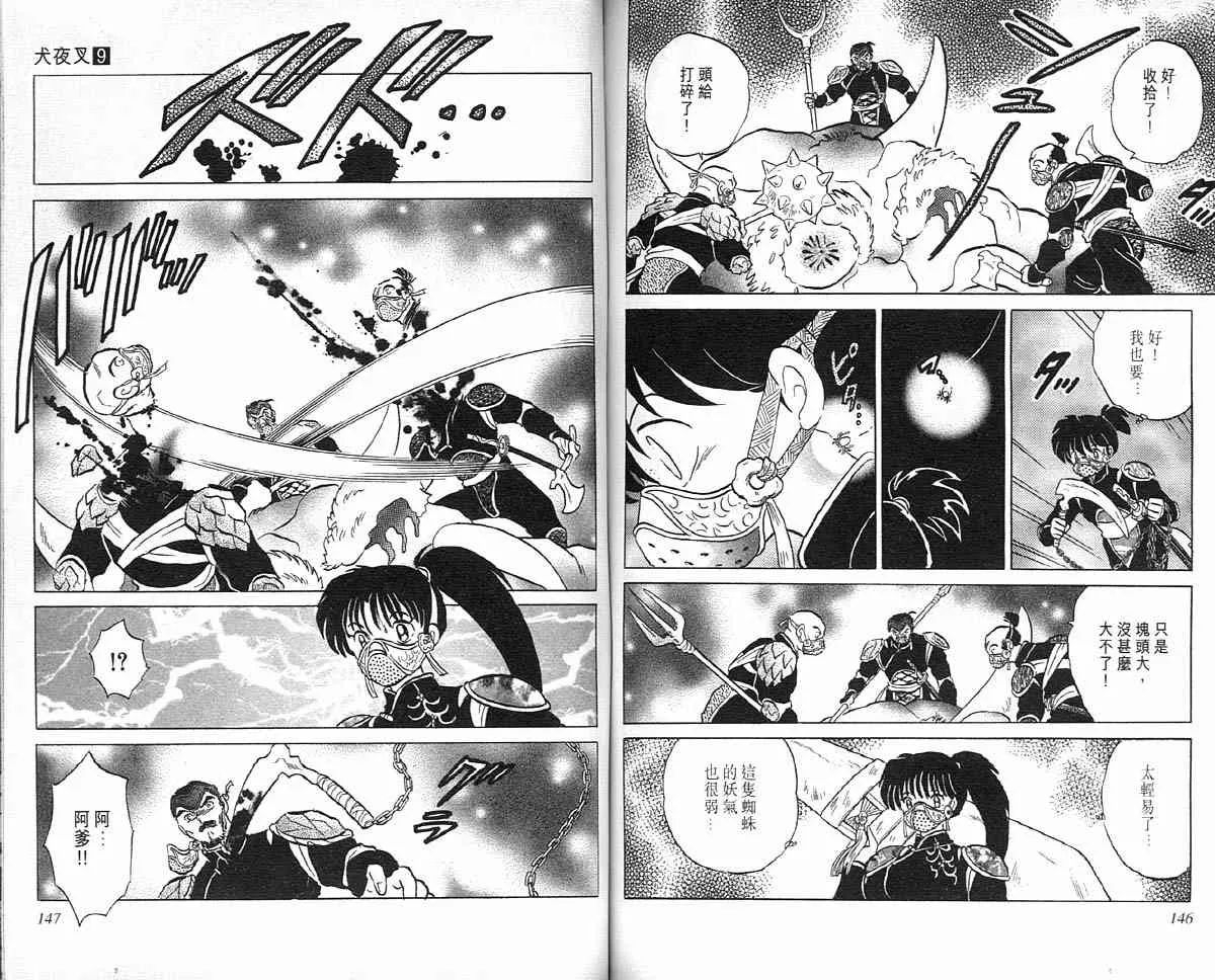 第9卷 第72页