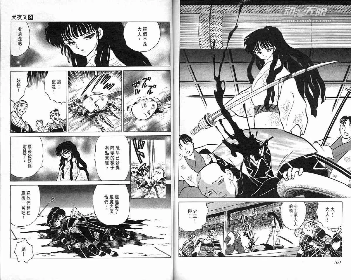 第9卷 第79页