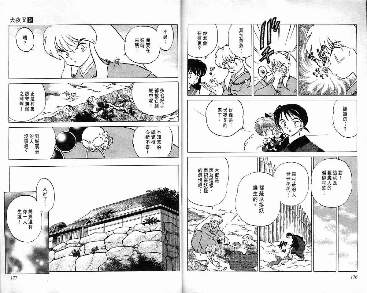 第9卷 第87页