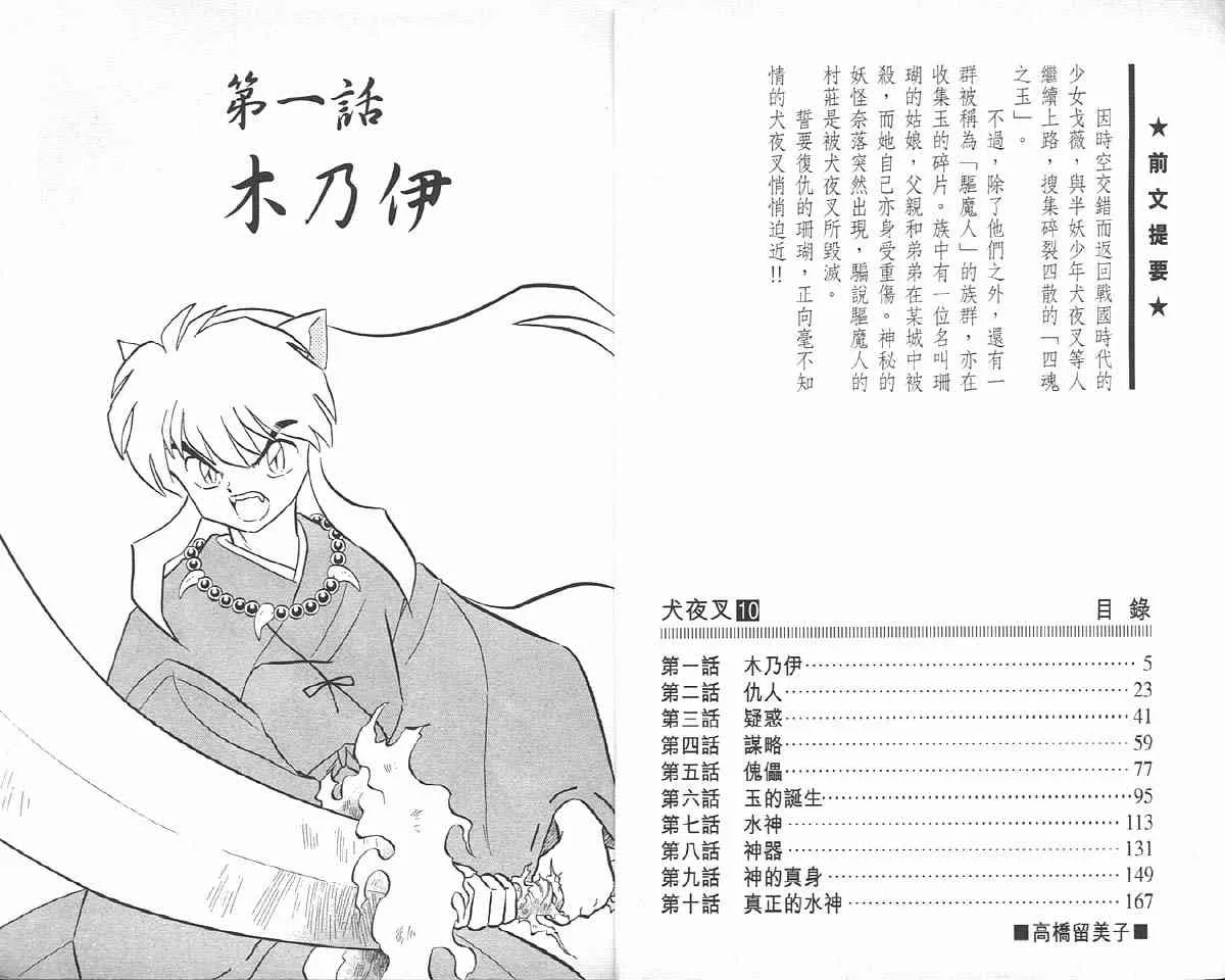 第10卷 第2页