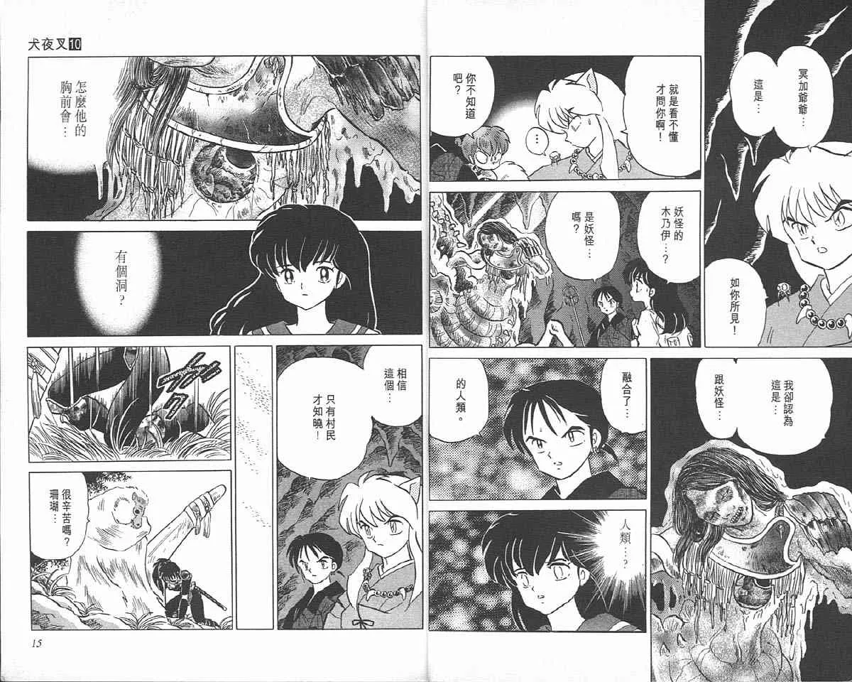 第10卷 第7页