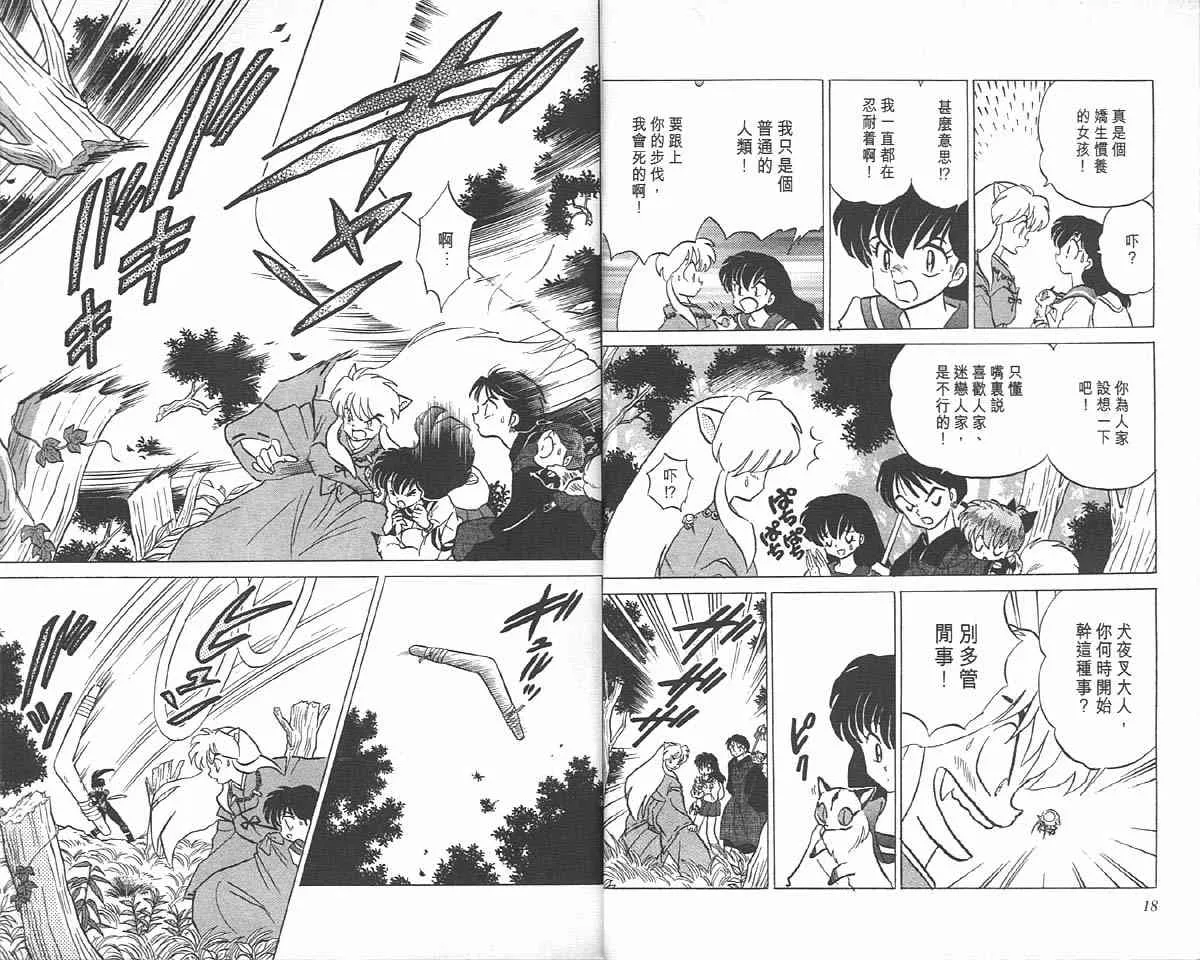 第10卷 第9页