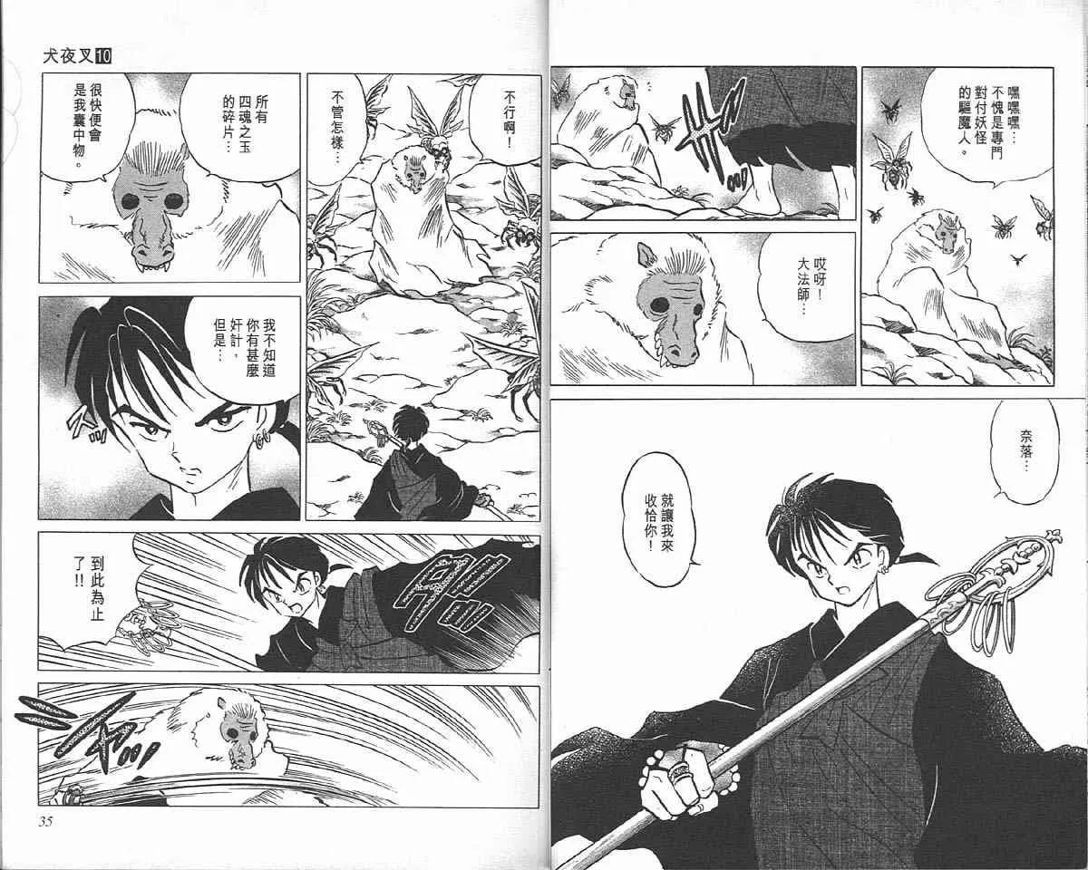 第10卷 第17页