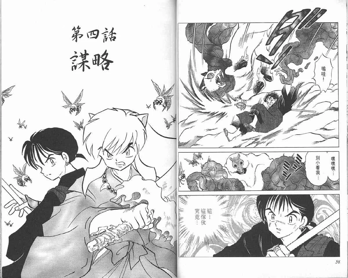 第10卷 第29页