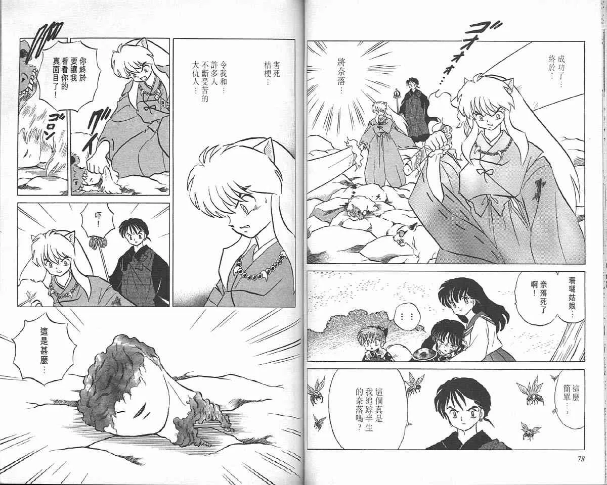 第10卷 第39页