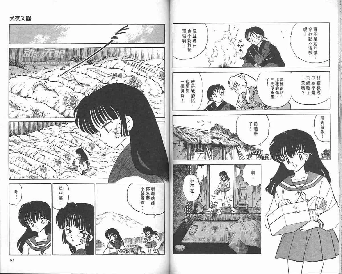 第10卷 第45页