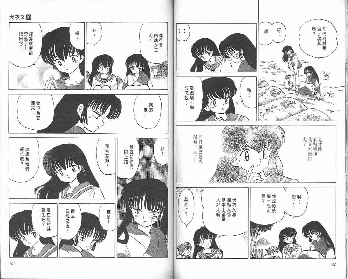 第10卷 第46页