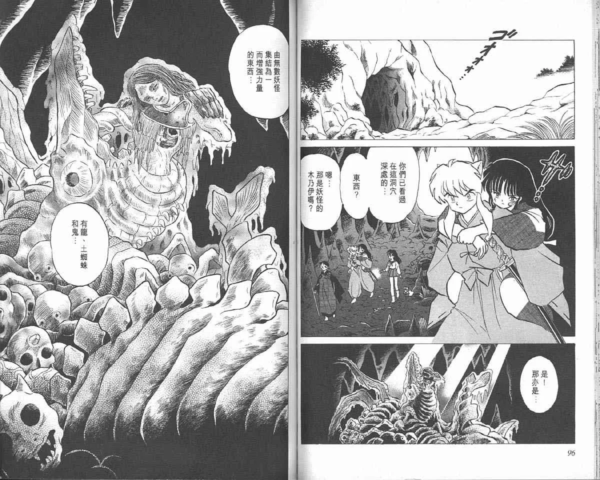 第10卷 第48页