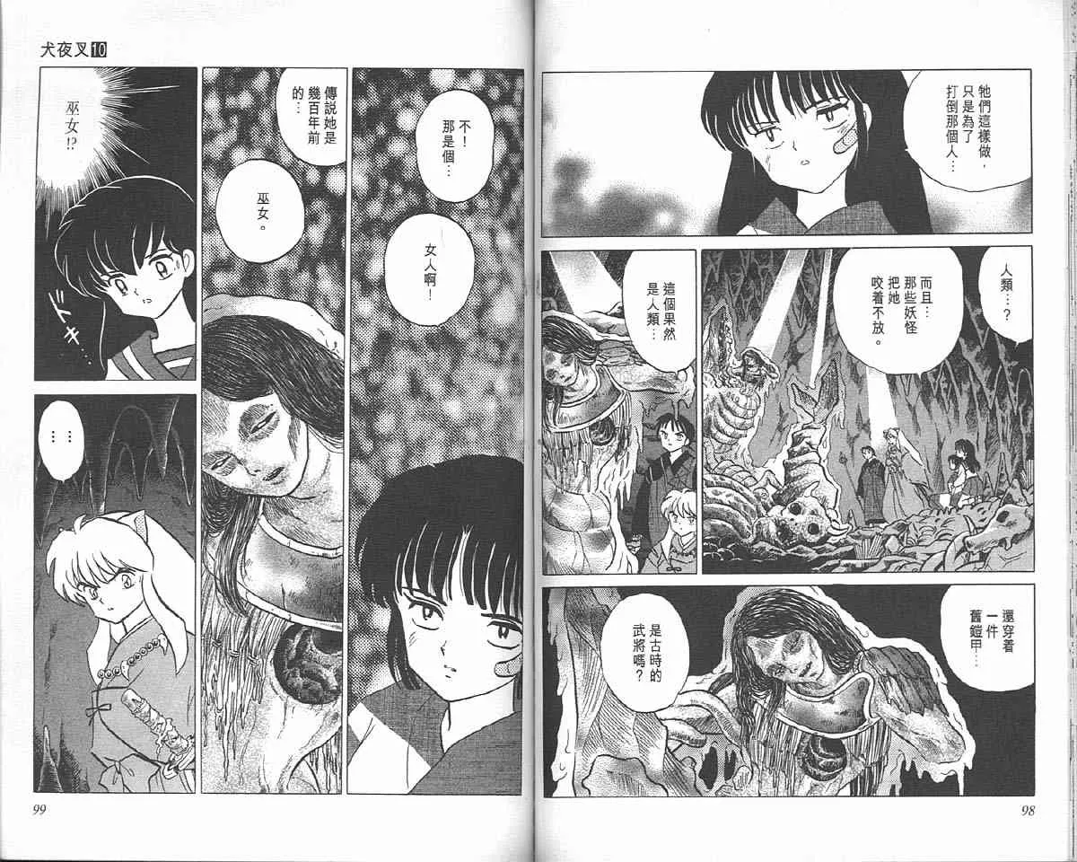第10卷 第49页
