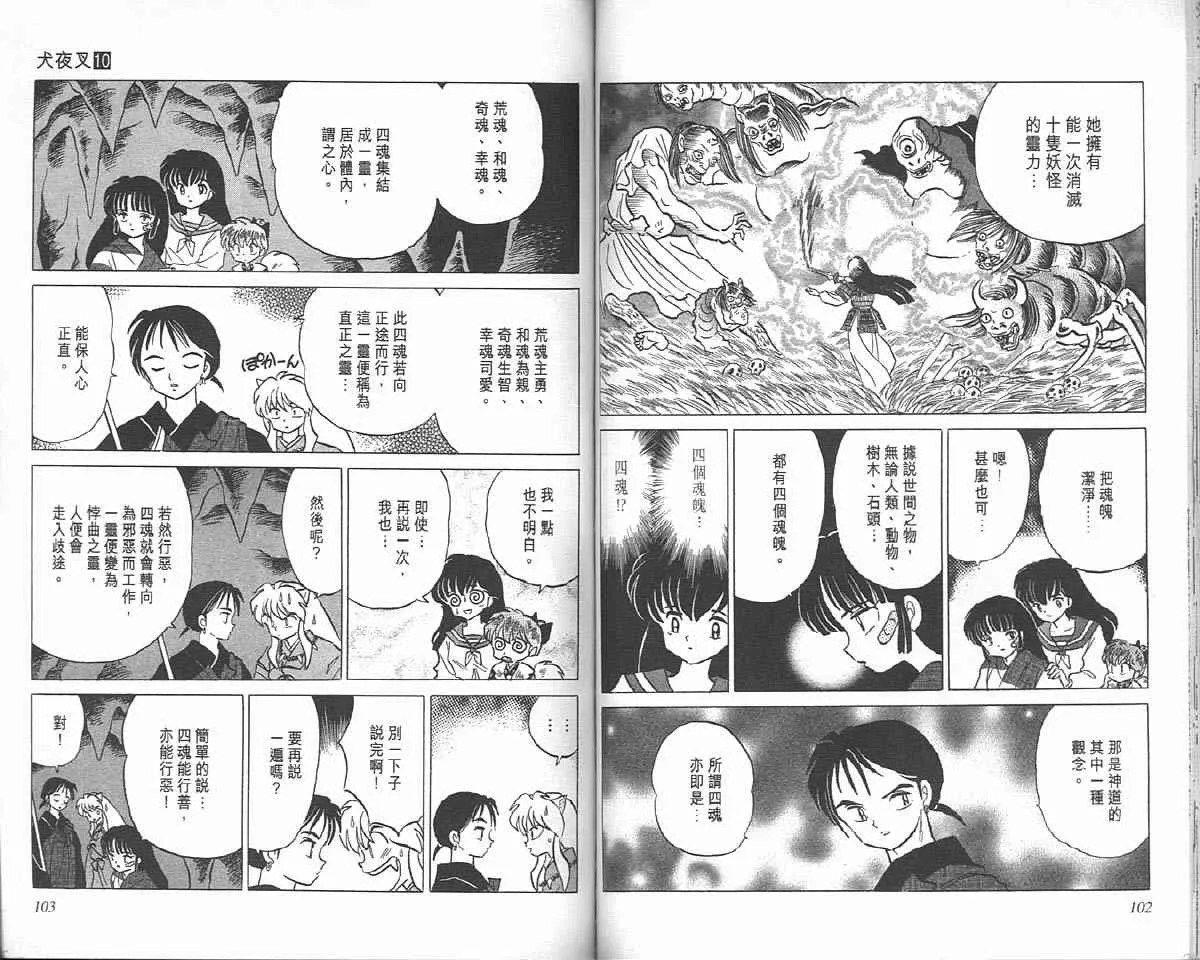 第10卷 第51页