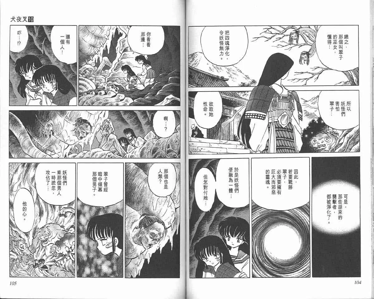 第10卷 第52页