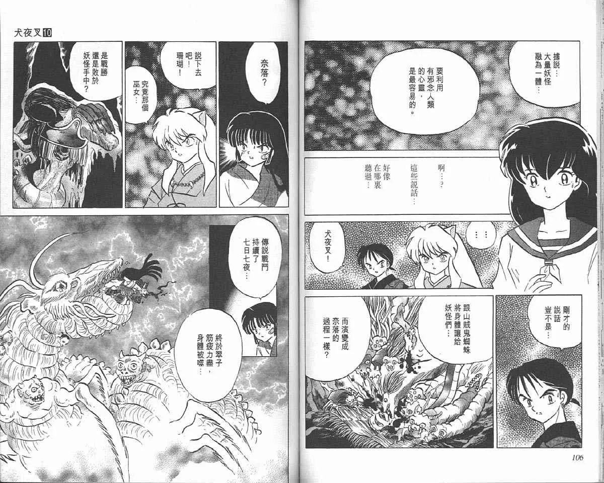 第10卷 第53页