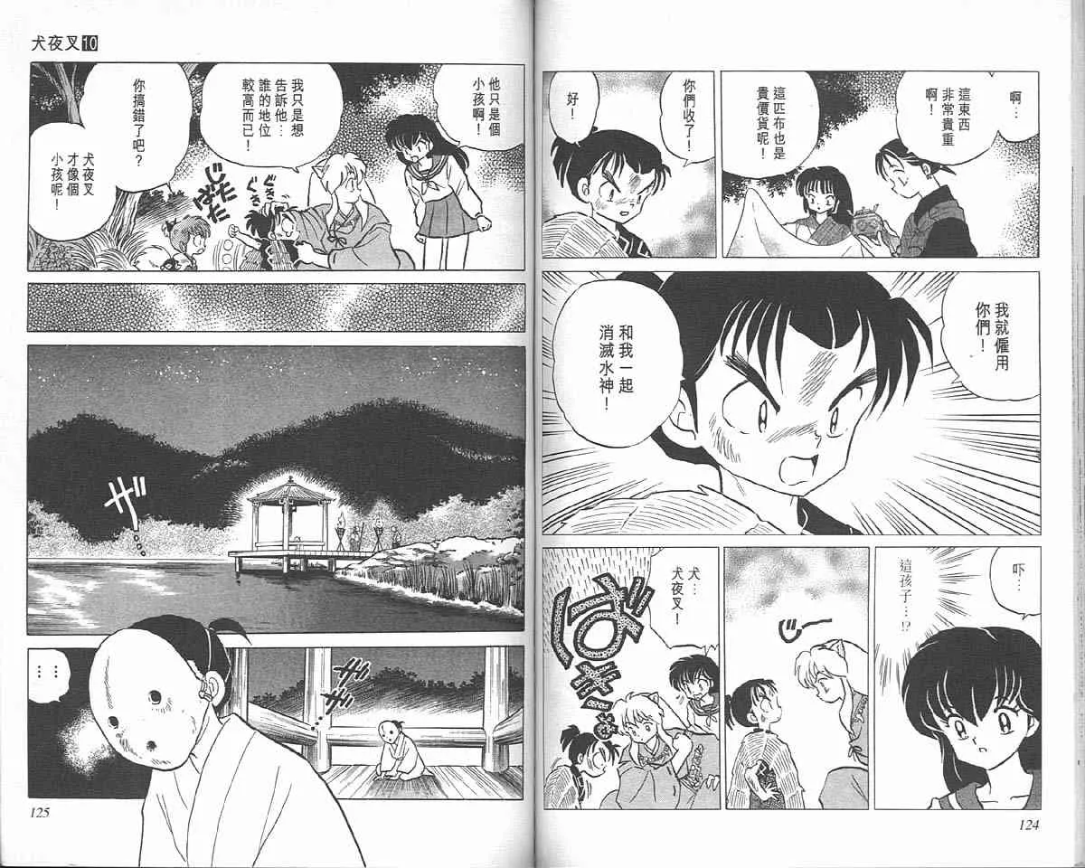 第10卷 第61页